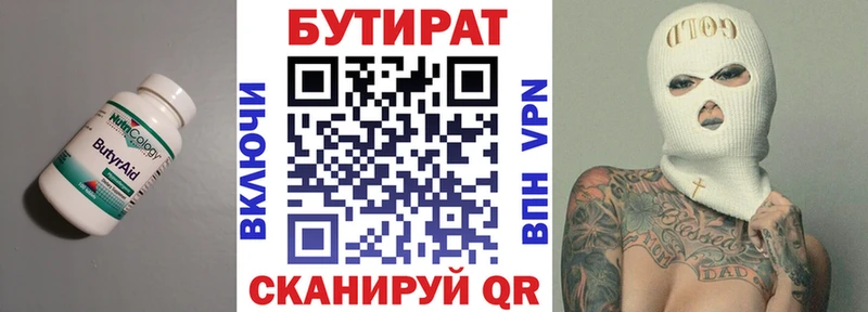Бутират BDO 33%  Калач 
