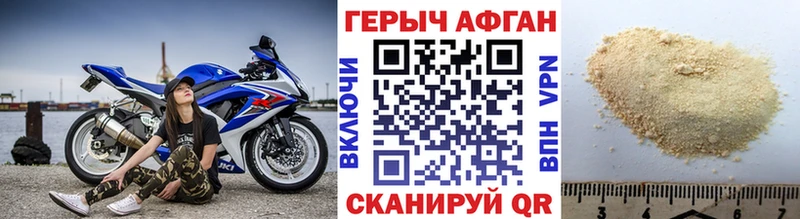 Героин хмурый  продажа наркотиков  Калач 