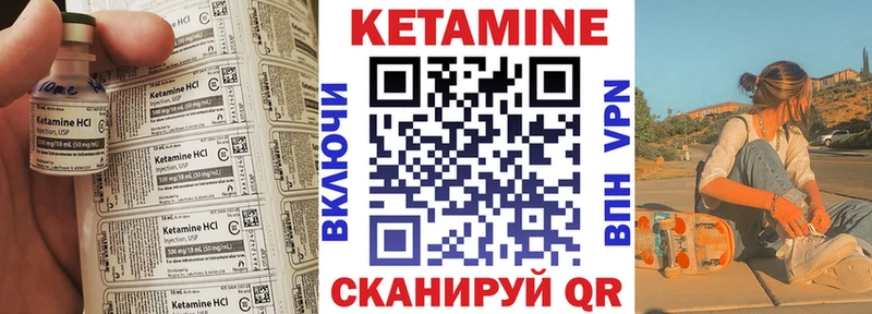 КЕТАМИН ketamine  Калач 