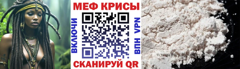Меф мука Калач