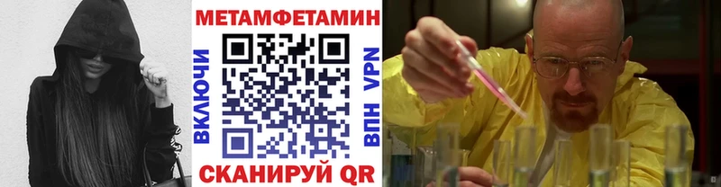 МЕТАМФЕТАМИН Декстрометамфетамин 99.9%  Калач 